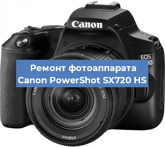 Замена системной платы на фотоаппарате Canon PowerShot SX720 HS в Красноярске